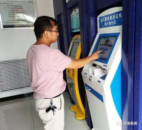 商州出入境24小時自助服務廳投入使用，便民服務再升級